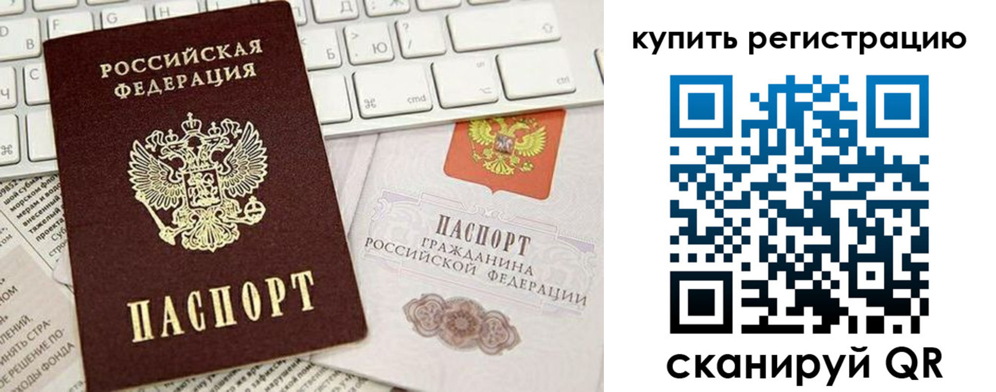 прописка регистрация в Обояни