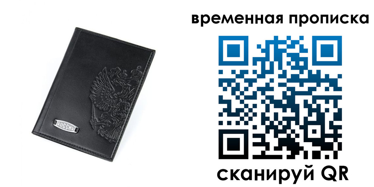 временная регистрация адрес в Обояни