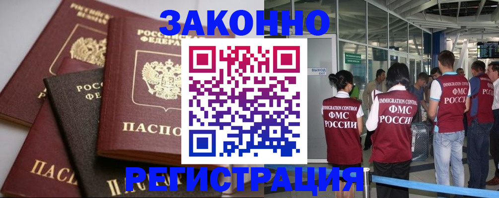 купить прописку в Обояни