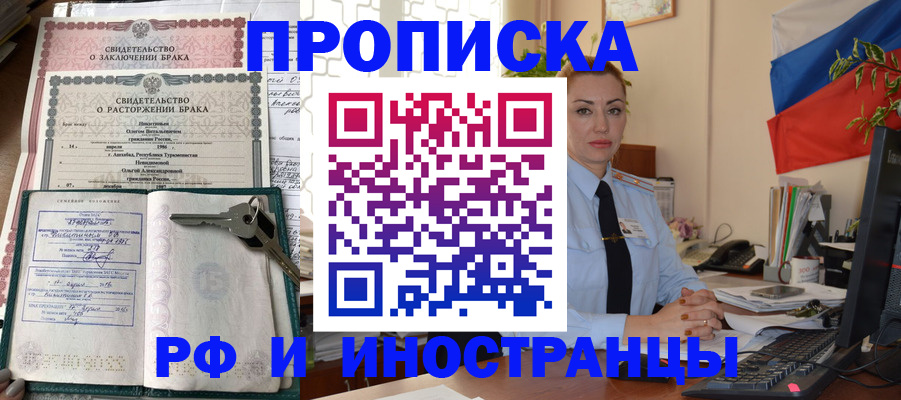 временная регистрация законно в Обояни
