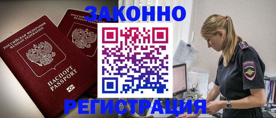 прописка для школы в Обояни