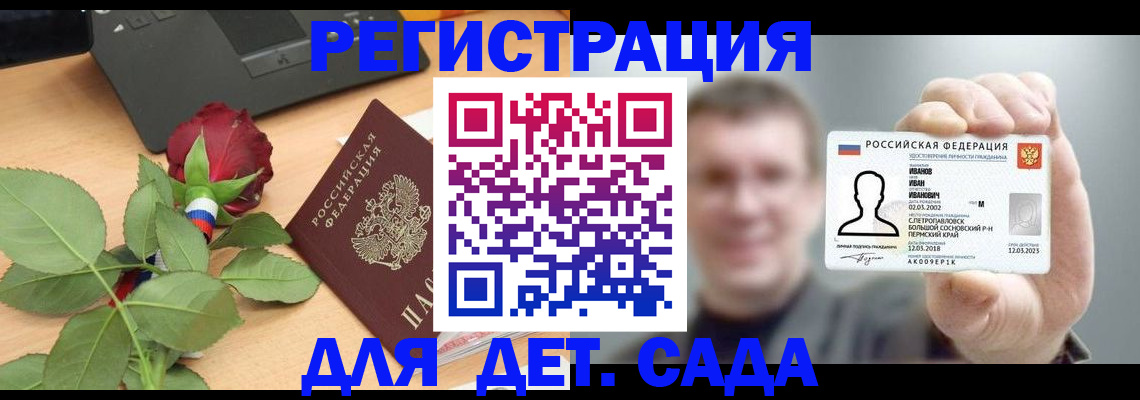 временная регистрация госуслуги в Обояни