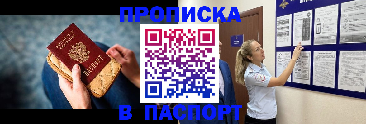 прописка гарантия в Обояни