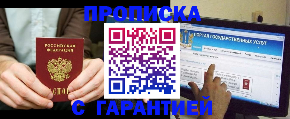 временная регистрация купить в Обояни