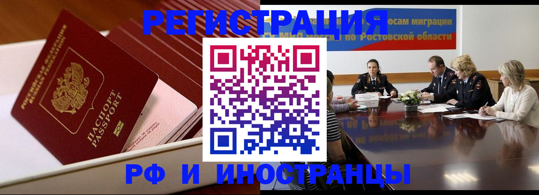 прописка штамп в Обояни