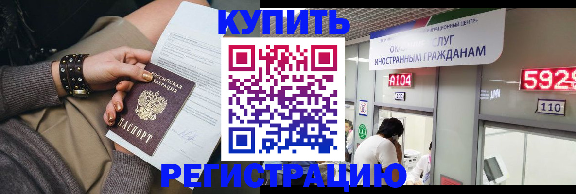 прописка для военкомата в Обояни